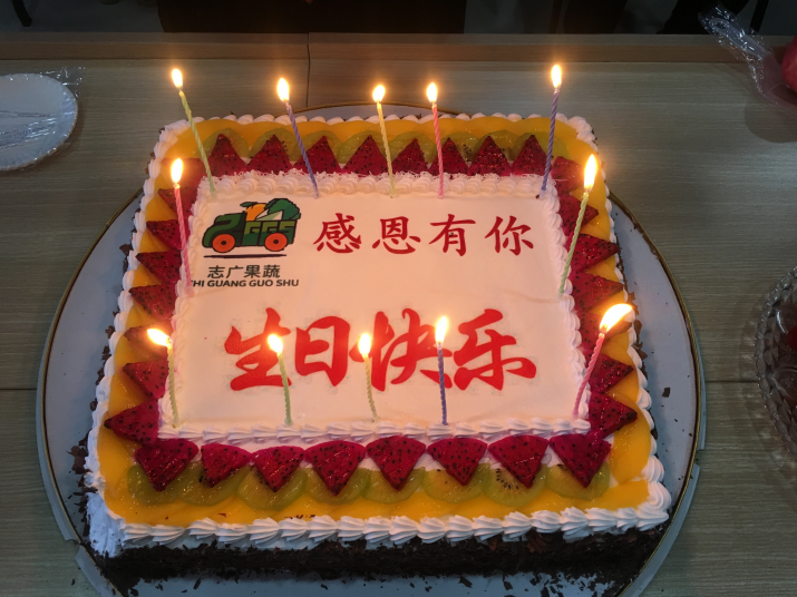 九州体育(中国)股份有限公司生日会：又玩“嗨”了