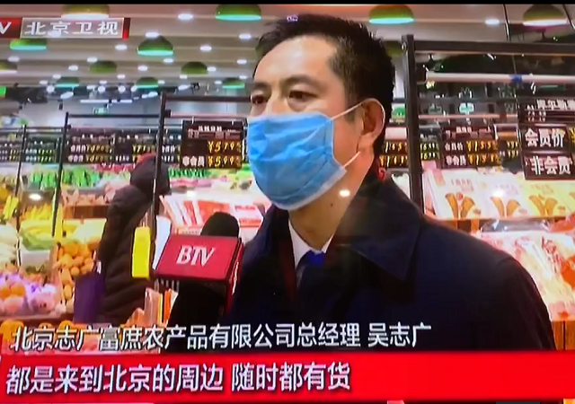 北京卫视《北京新闻》采访报道九州体育(中国)股份有限公司